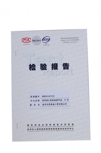 檢驗(yàn)報(bào)告