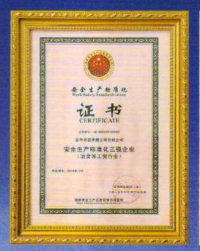 榮譽(yù)展示