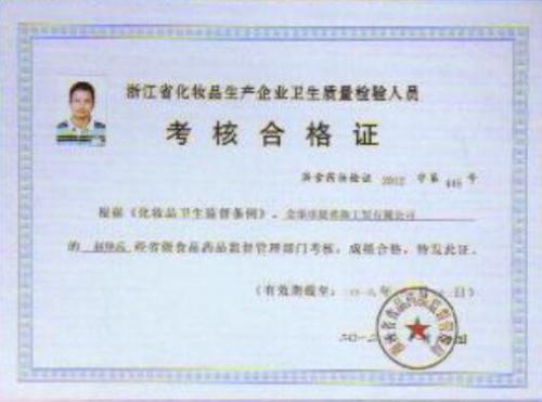 榮譽(yù)展示