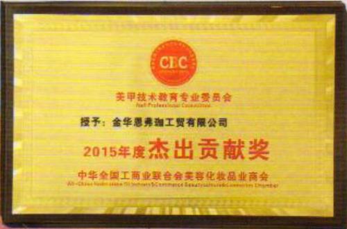 榮譽(yù)展示