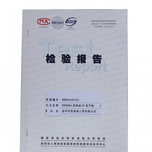 檢驗(yàn)報(bào)告