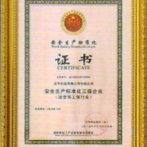 榮譽(yù)展示
