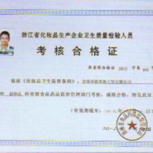 榮譽(yù)展示