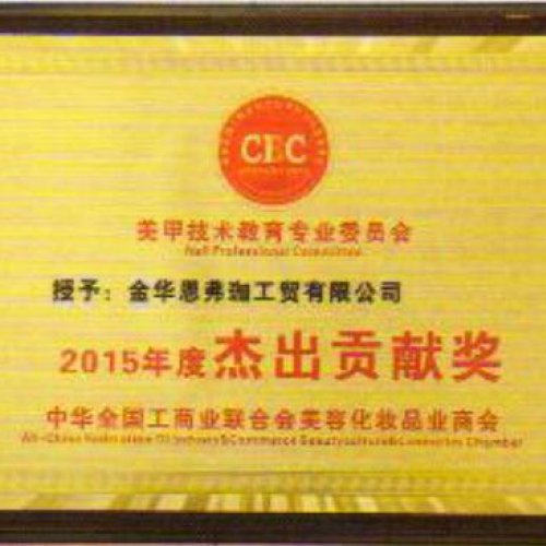 榮譽(yù)展示